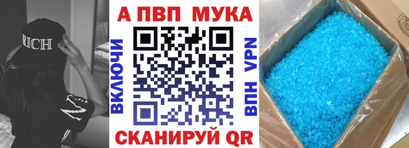 Альфа ПВП мука  mega зеркало  Клин 