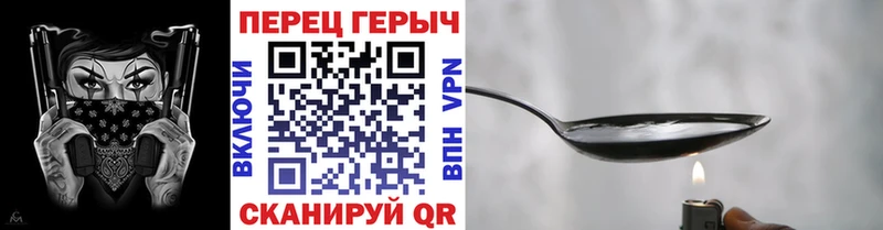ГЕРОИН герыч  Клин 