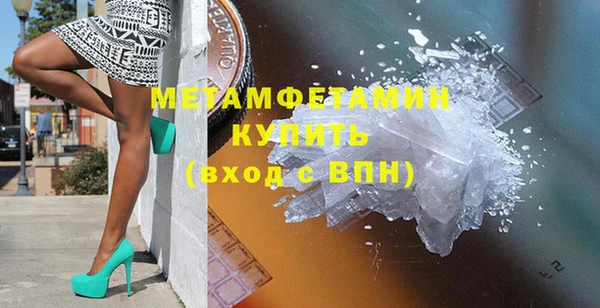 метамфетамин Богородск
