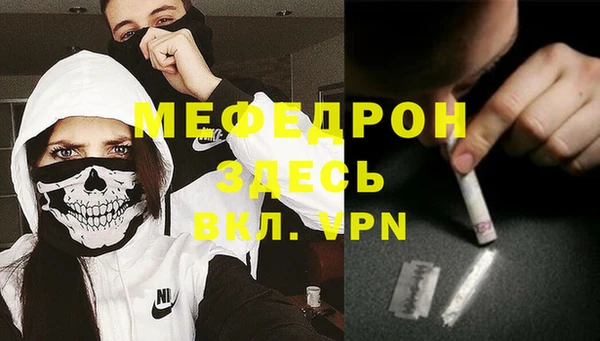 метамфетамин Богородск