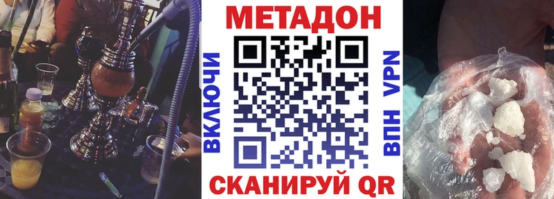цена Клин МЕТАДОН VHQ